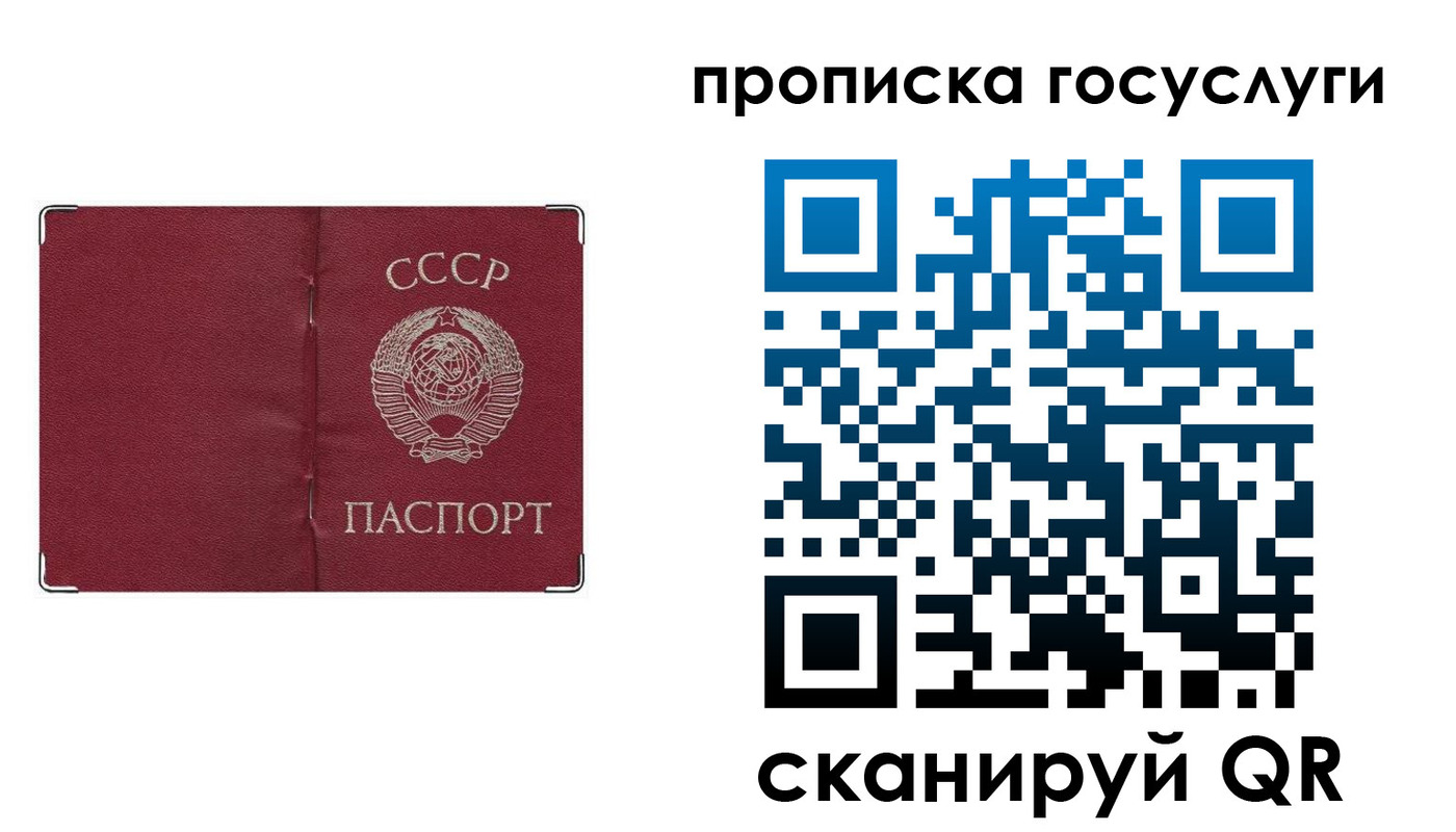 прописка ребенка в Кодинске