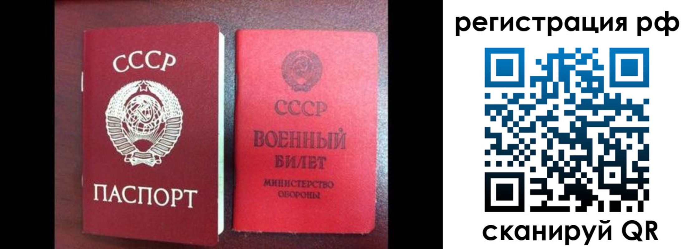 прописка для работы в Кодинске